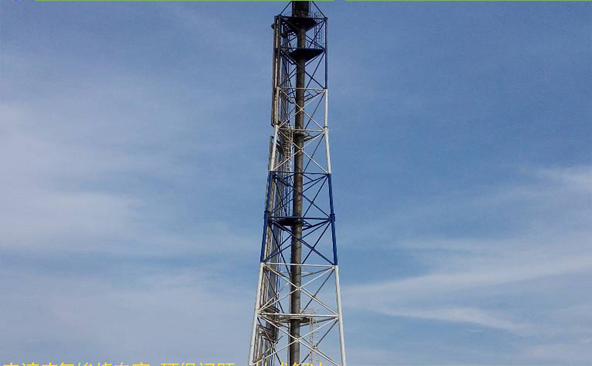 高架火炬的應(yīng)用非常廣泛的