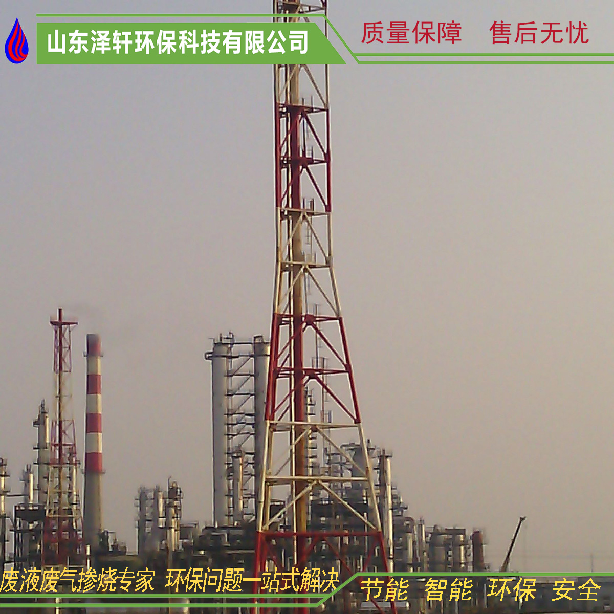 雨季如何施工工業火炬